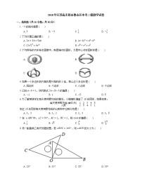 2018年江苏省无锡市惠山区中考二模数学试卷