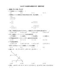 2018年广东省惠州市惠阳区中考一模数学试卷