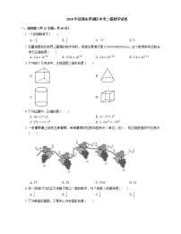 2018年广东省深圳市罗湖区中考二模数学试卷（期中）