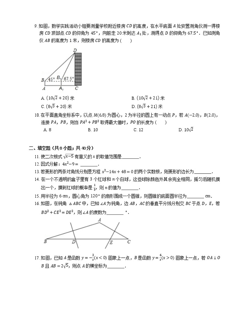 2018年江苏省苏州市太仓市中考模拟数学试卷（5月份）02