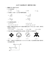 2018年广东省深圳市中考一模数学试卷（期末）