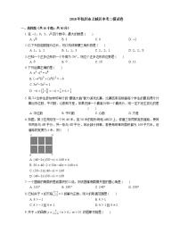 2018年杭州市上城区中考二模数学试卷