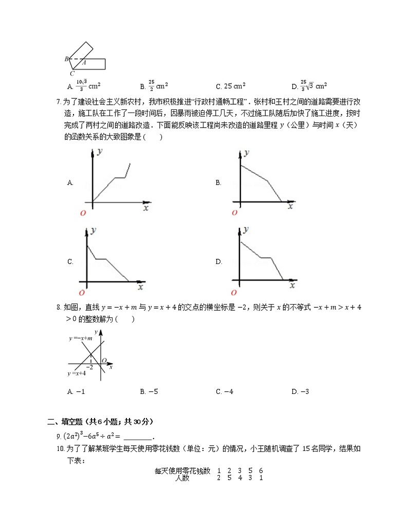 2018年山东省青岛市中考数学全真模拟试卷（A 卷）02