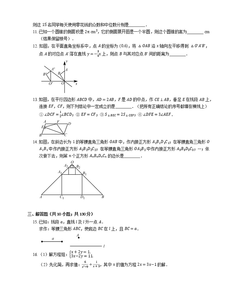 2018年山东省青岛市中考数学全真模拟试卷（A 卷）03