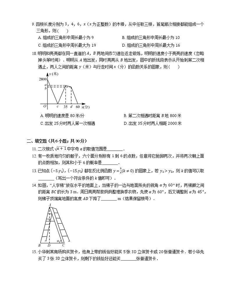 2018年杭州市下城区中考一模数学试卷02