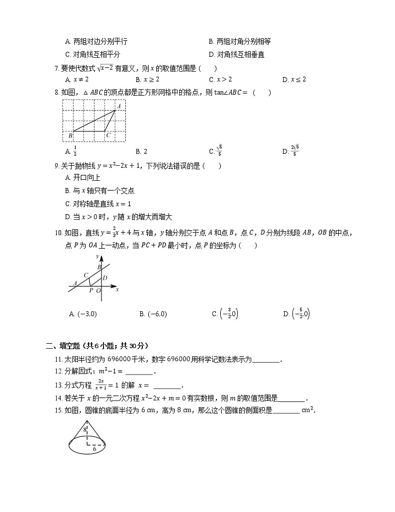 2018年广州市增城区中考一模数学试卷第2页