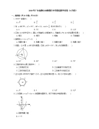 2018年广东省佛山市顺德区中考模拟数学试卷（4月份）