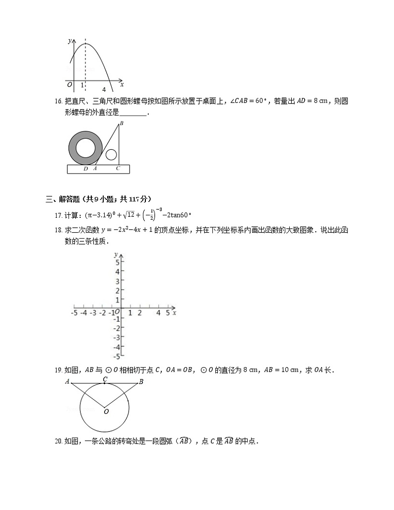 2018年广东省佛山市顺德区中考模拟数学试卷（4月份）03