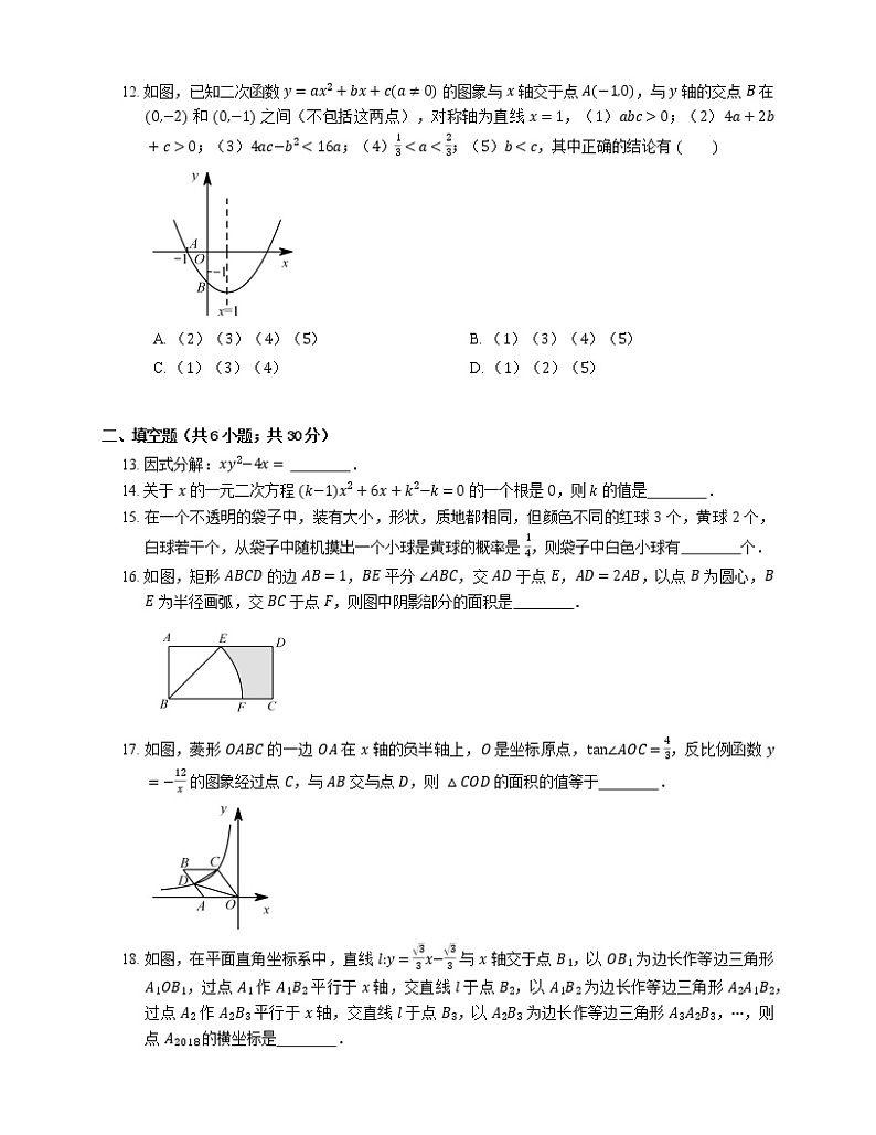 2018年山东省济南市高新区中考一模数学试卷03