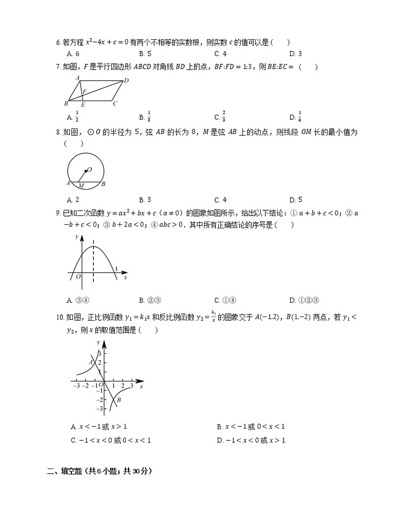 2018年广东省广州市越秀区中考模拟数学试卷-教师提供02