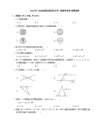 2018年广东省深圳市盐田区中考二模数学试卷-教师提供