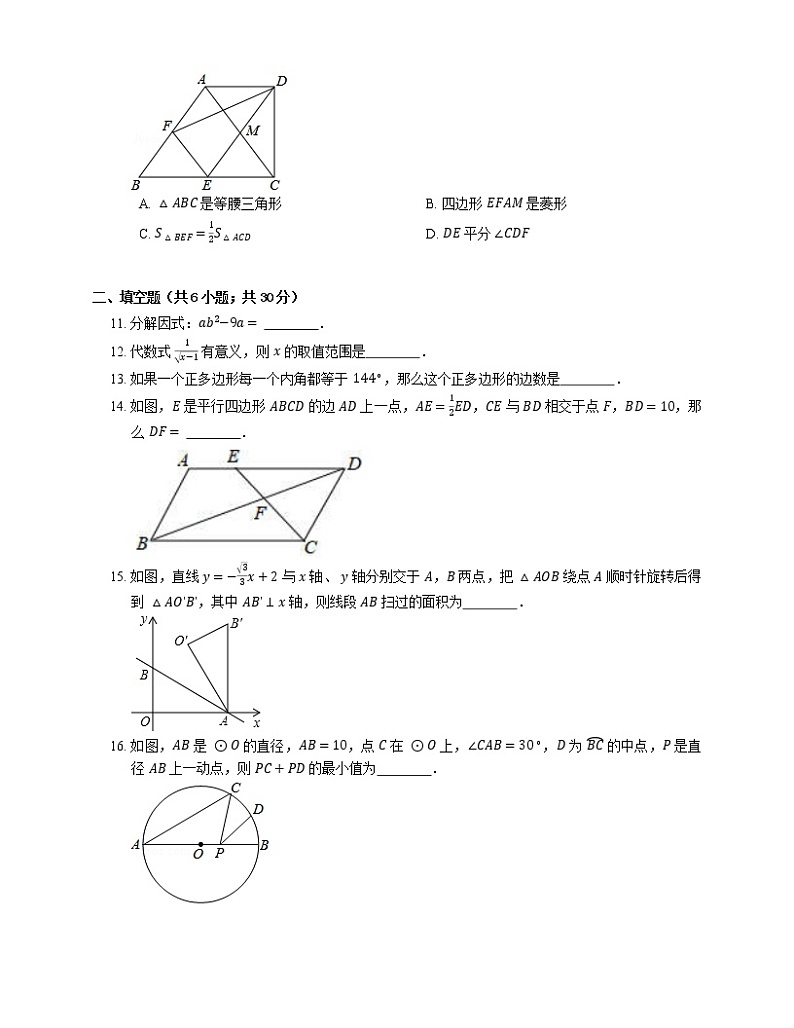 2018年广东省佛山市南海区狮山镇中考一模数学试卷第3页