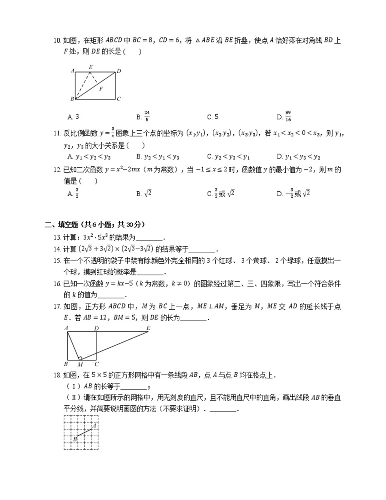 2018年天津市西青区中考一模数学试卷第2页