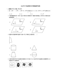 2018年广州市越秀区中考模拟数学试卷