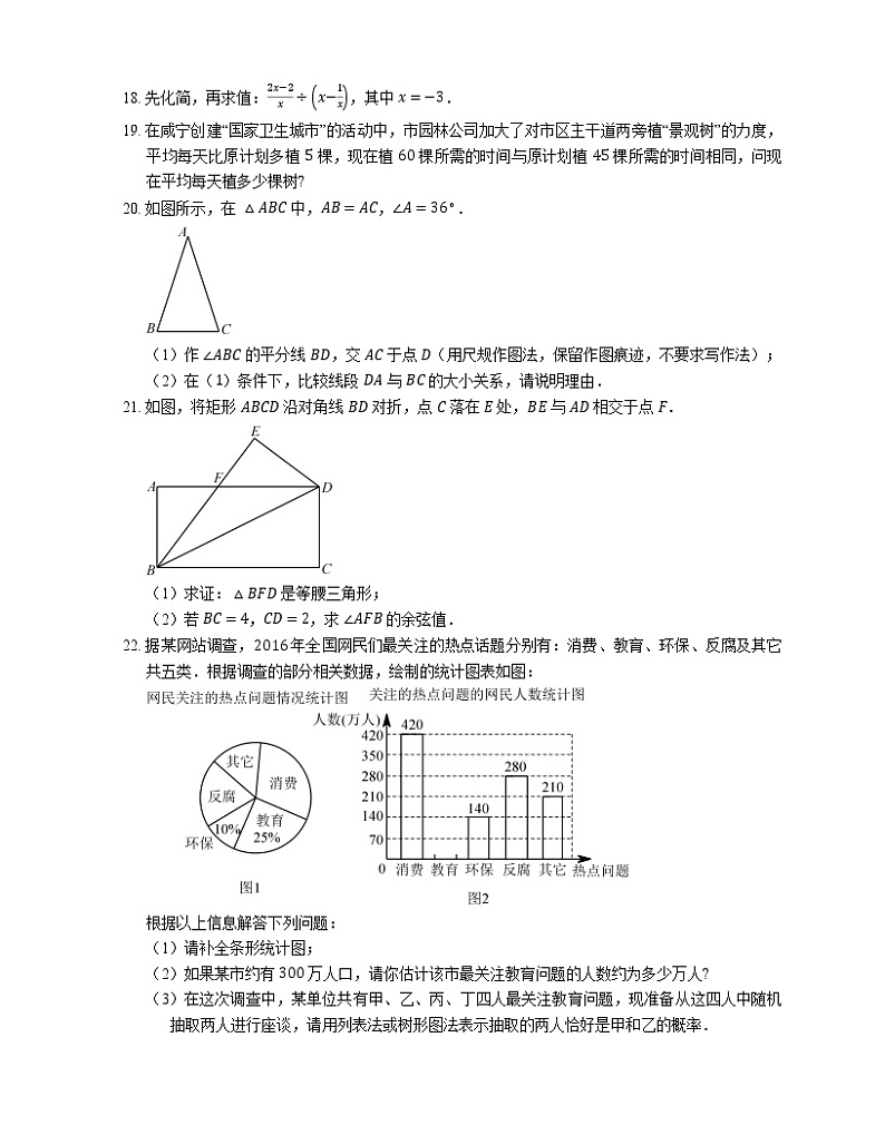2018年广东省佛山市南海区里水镇中考二模数学试卷03