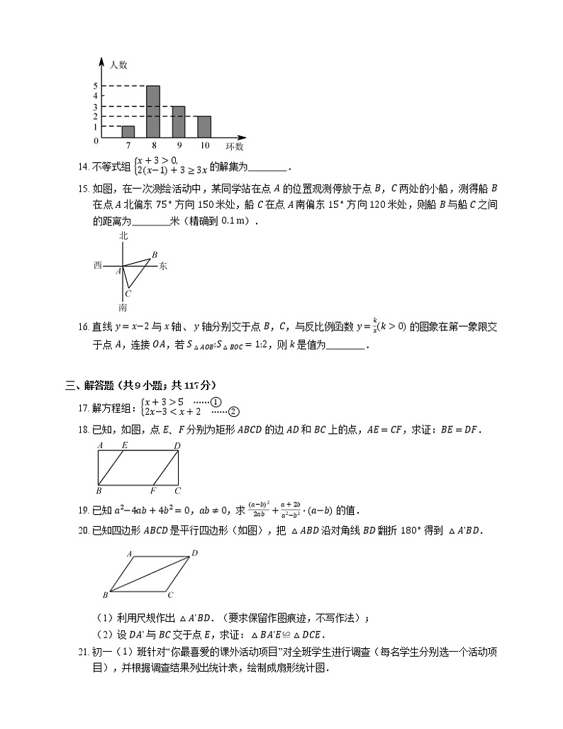2018年广东省广州市番禺区中考一模数学试卷03