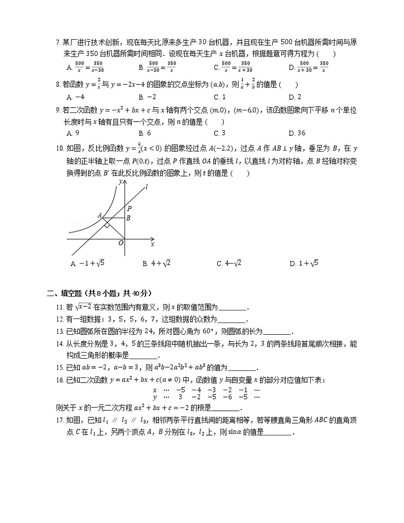 2018年江苏省苏州市吴中区、相城区、吴江区中考一模数学试卷02