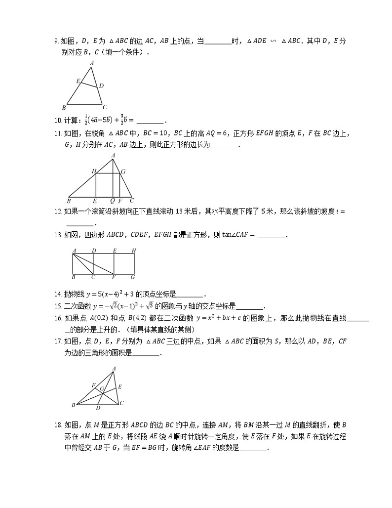 2018年上海市宝山区中考一模数学试卷（期末）02