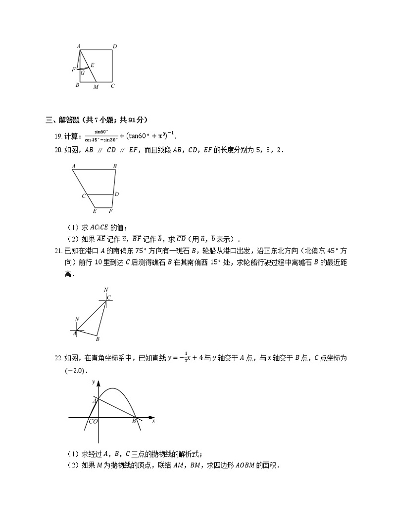 2018年上海市宝山区中考一模数学试卷（期末）03