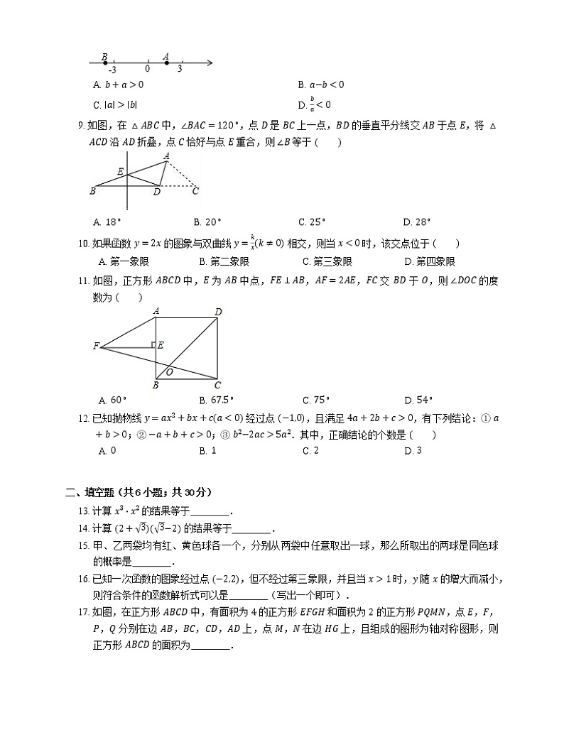 2018年天津市和平区中考二模数学试卷02