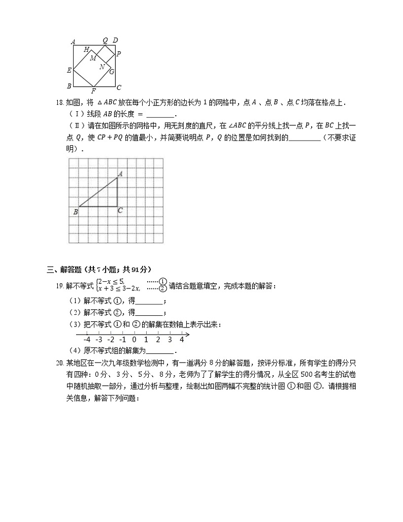2018年天津市和平区中考二模数学试卷03