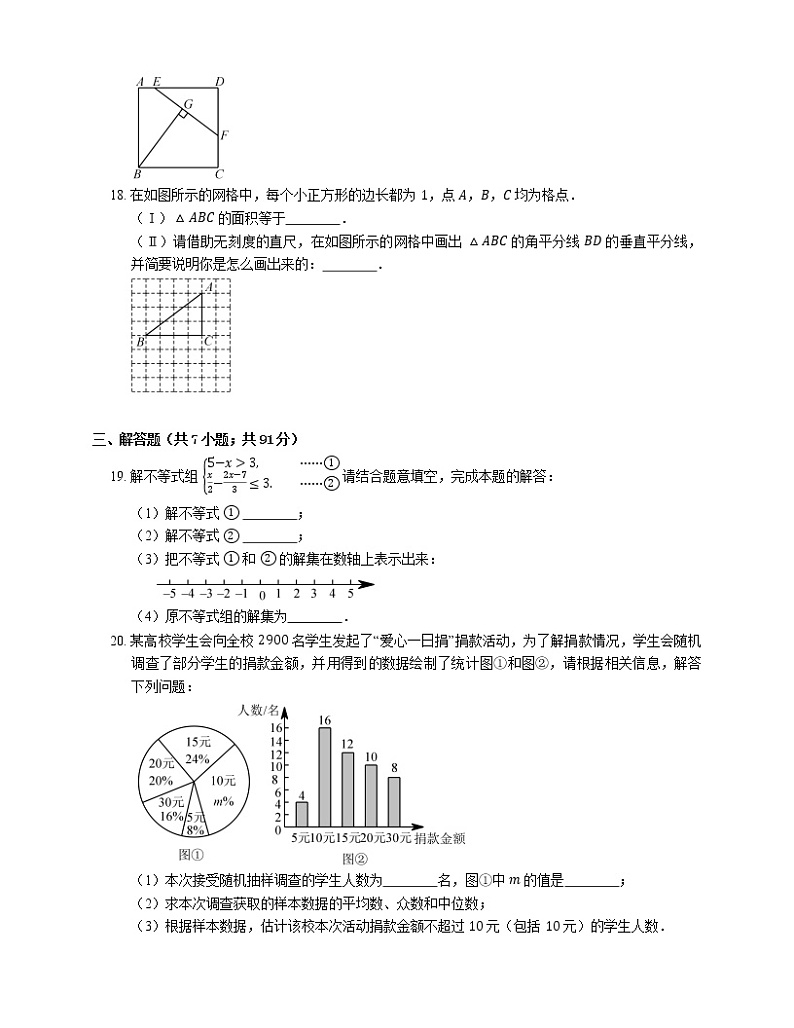 2018年天津市河东区中考一模数学试卷03