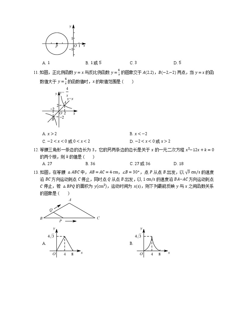 2018年临沂市河东区中考三模数学试卷第3页