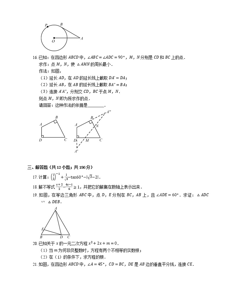 2018年北京市石景山区中考二模数学试卷03