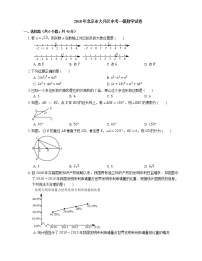 2018年北京市大兴区中考一模数学试卷