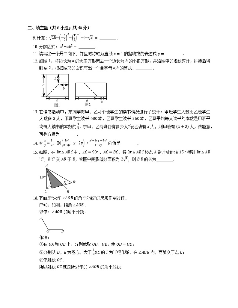 2018年北京市大兴区中考一模数学试卷03