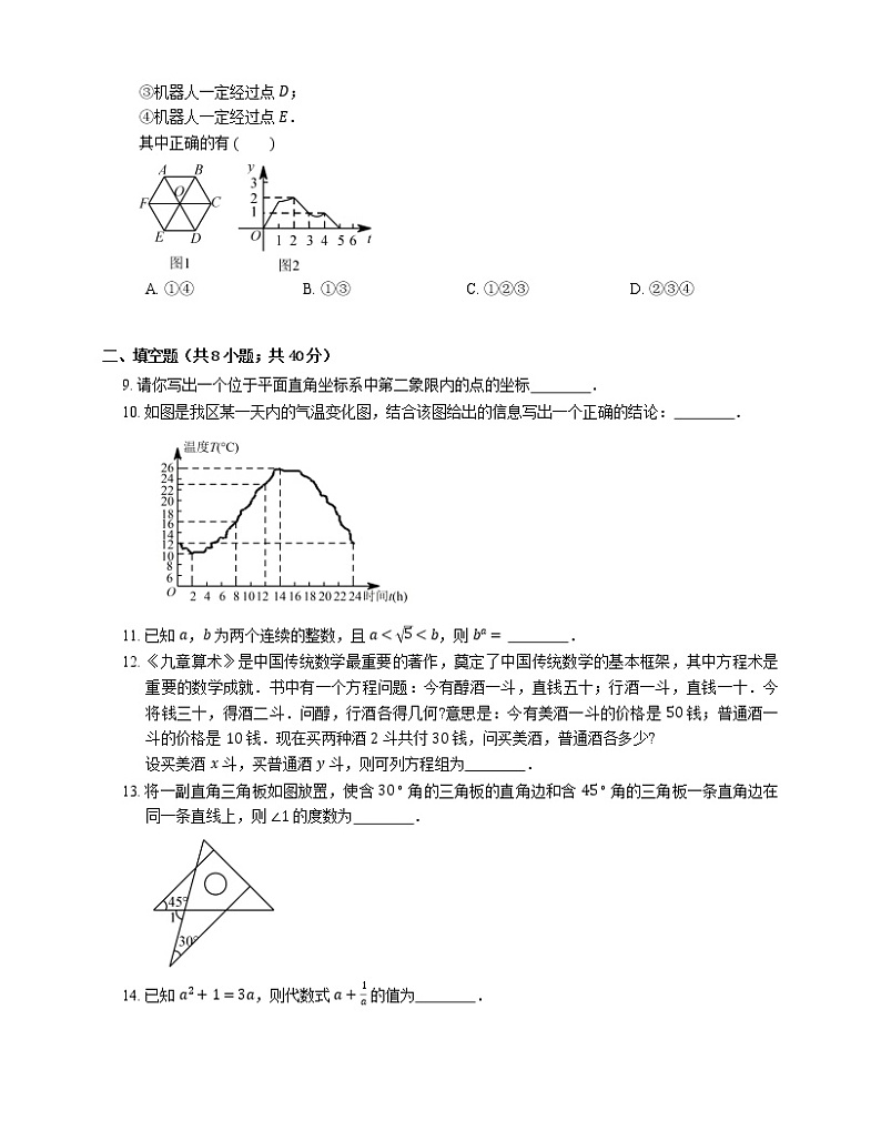 2018年北京市通州区中考一模数学试卷03
