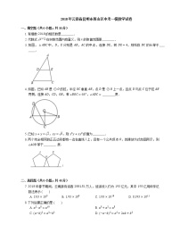 2018年云南省昆明市西山区中考一模数学试卷