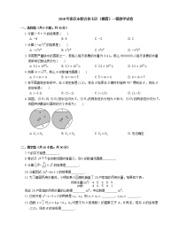 2018年南京市联合体七区（栖霞）一模数学试卷