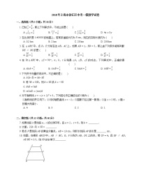 2018年上海市徐汇区中考一模数学试卷（期末）