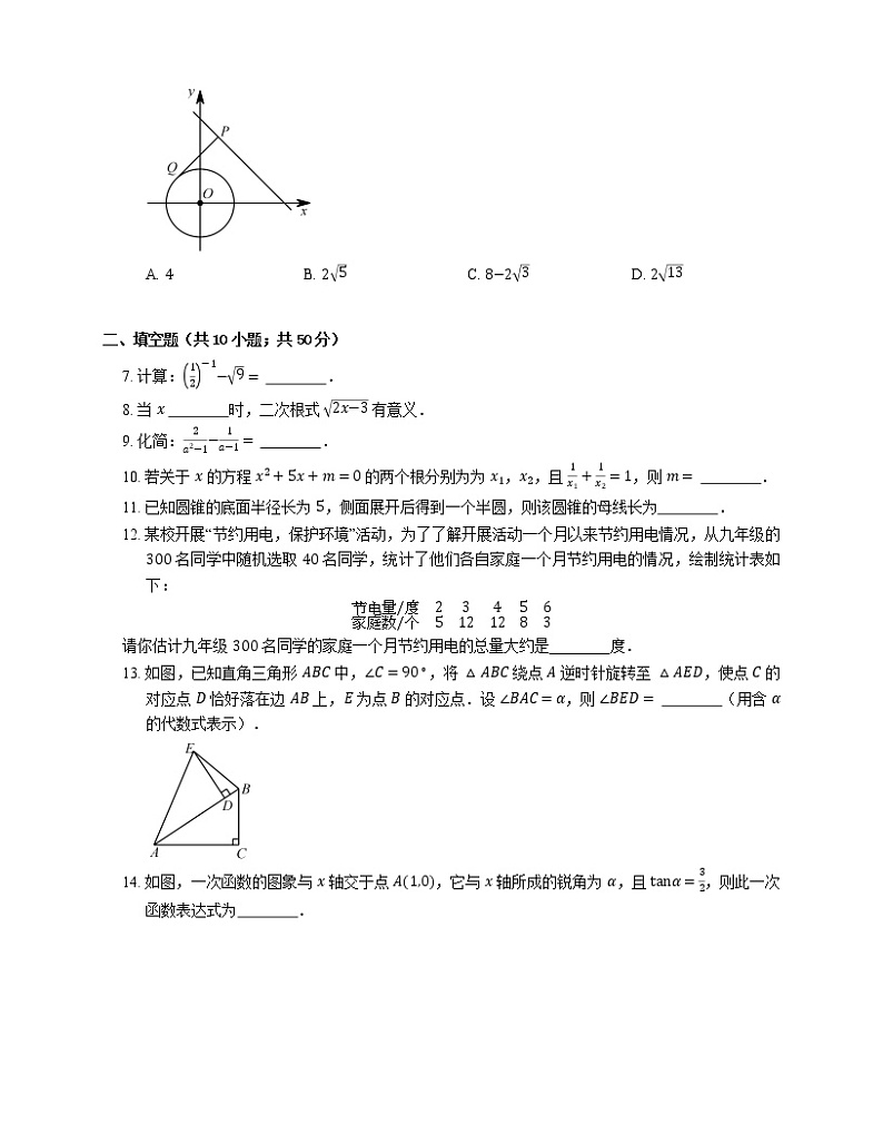 2018年南京市溧水区中考一模数学试卷-教师提供02