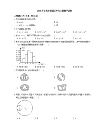 2018年上海市杨浦区中考二模数学试卷（期中）