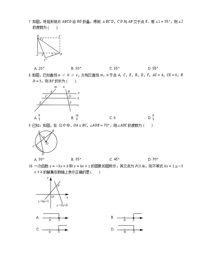 2018年四川省成都市青羊区中考数学二诊试卷02