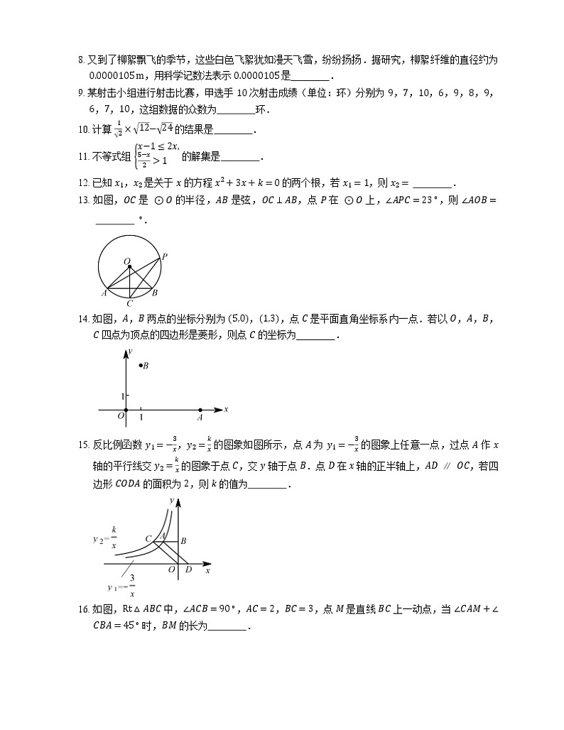 2018年南京市鼓楼区中考二模数学试卷02