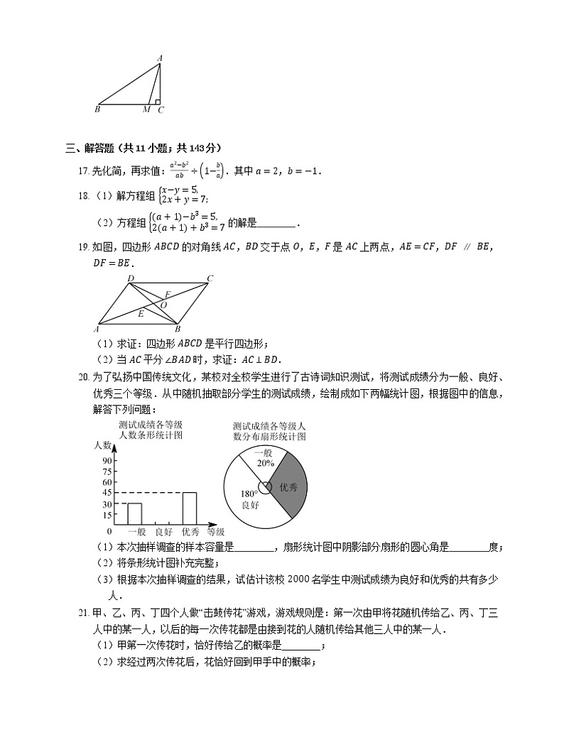 2018年南京市鼓楼区中考二模数学试卷03