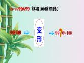 魯教版（五四制）八年級上冊數(shù)學第一章因式分解《 因式分解》課件