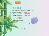 鲁教版（五四制）八年级上册数学第一章因式分解《 提公因式法》课件