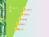 魯教版（五四制）八年級上冊數(shù)學(xué)第二章分式與分式方程《 分式的加減法》課件