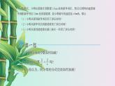 魯教版（五四制）八年級上冊數(shù)學(xué)第二章分式與分式方程《 分式的加減法》課件