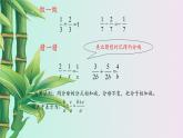 魯教版（五四制）八年級上冊數(shù)學(xué)第二章分式與分式方程《 分式的加減法》課件