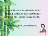 湘教版七年级上册数学 第四章 图形的认识《几何图形》课件