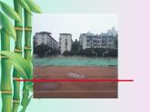 湘教版七年级上册数学 第四章 图形的认识《线段、射线、直线》课件