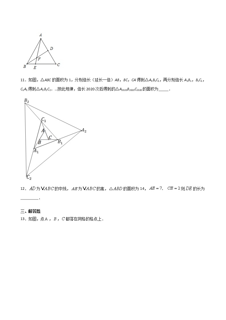 11.1.2三角形的高、中线与角平分线-八年级数学上册  同步章节课时练习（人教版）03