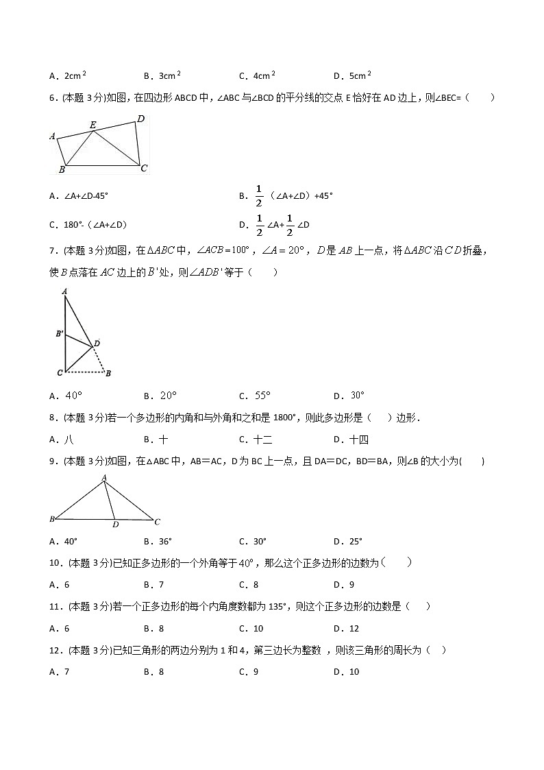 11.4三角形（单元检测）（原卷版）第2页