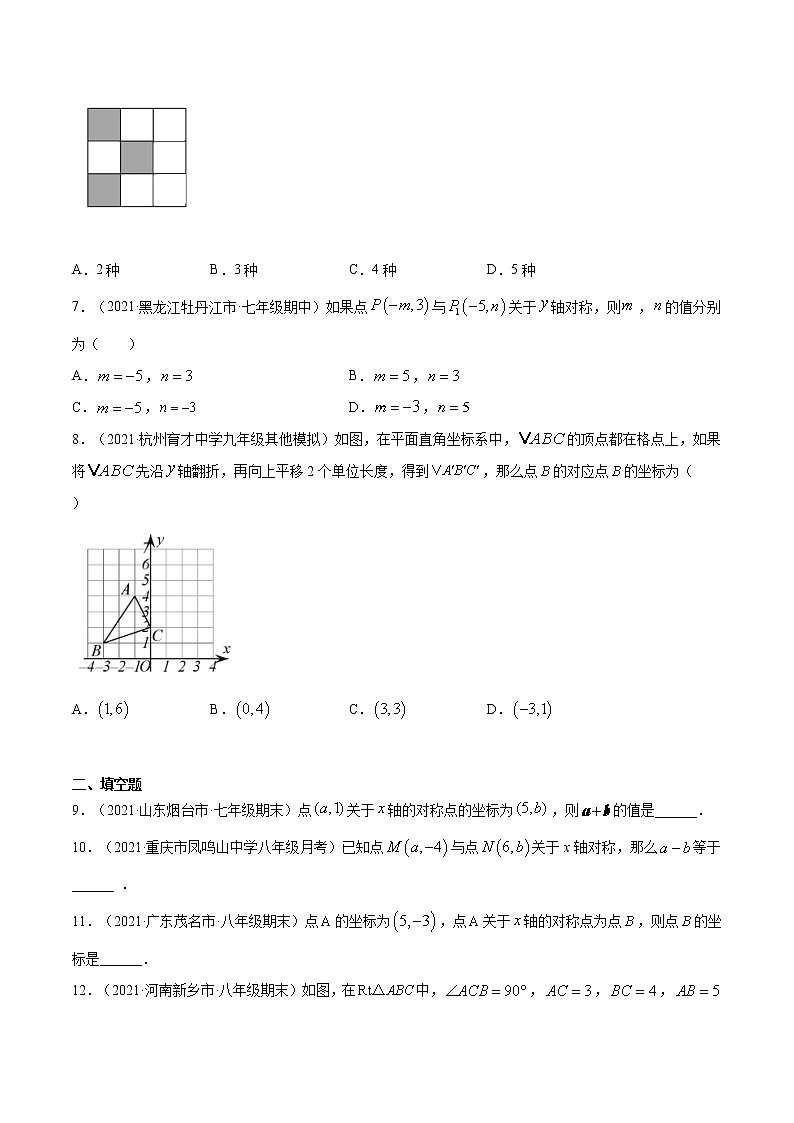 13.2画轴对称图形-八年级数学上册  同步章节课时练习（人教版）02