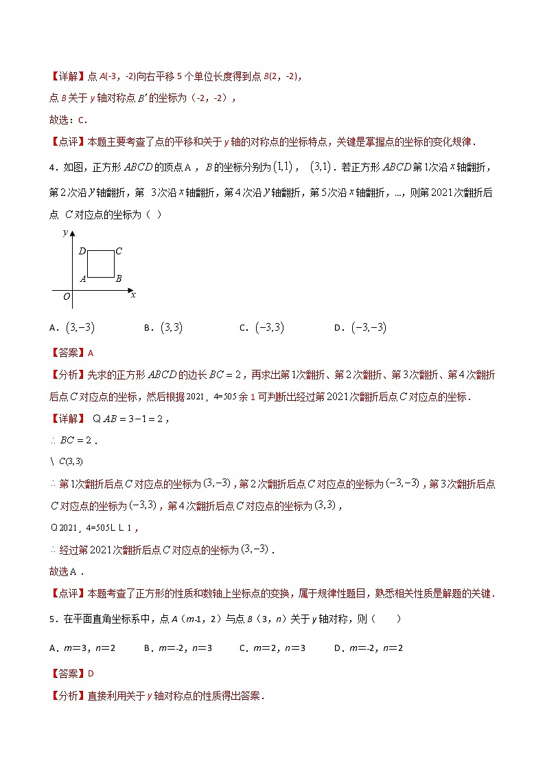 13.2画轴对称图形-八年级数学上册  同步章节课时练习（人教版）02